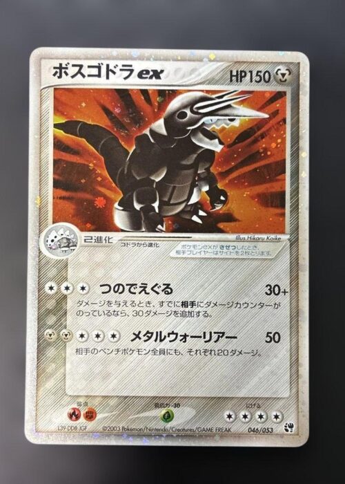 Aggron ex