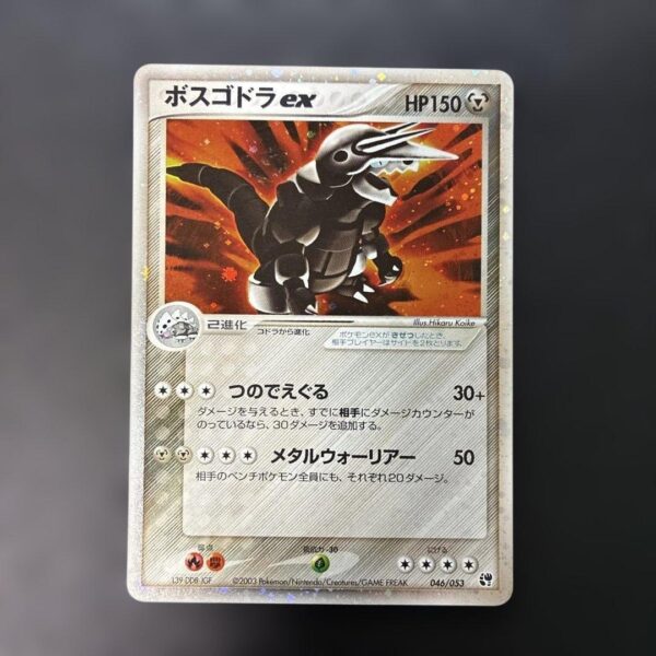 Aggron ex