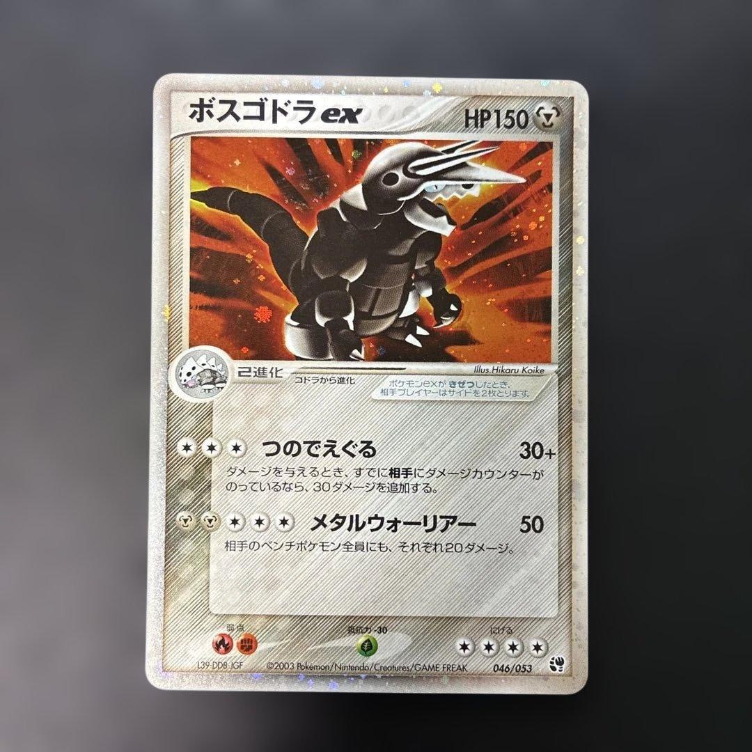 Aggron ex