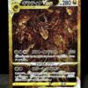 Giratina UR Vstar Universe