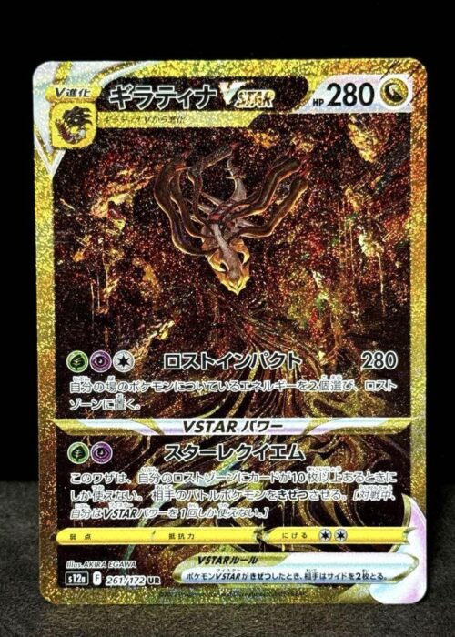 Giratina UR Vstar Universe