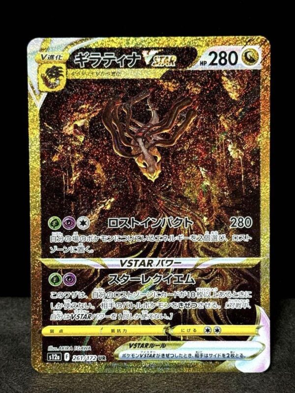 Giratina UR Vstar Universe