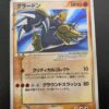 Groudon Gold Star