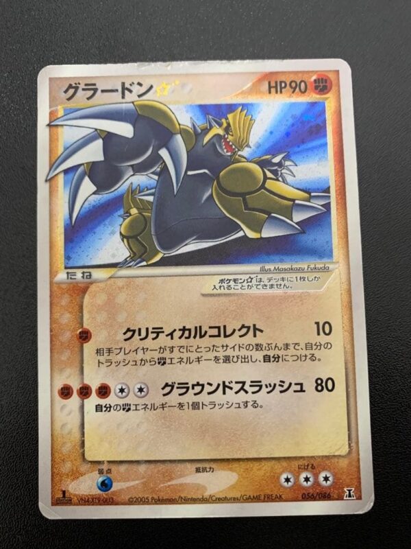 Groudon Gold Star