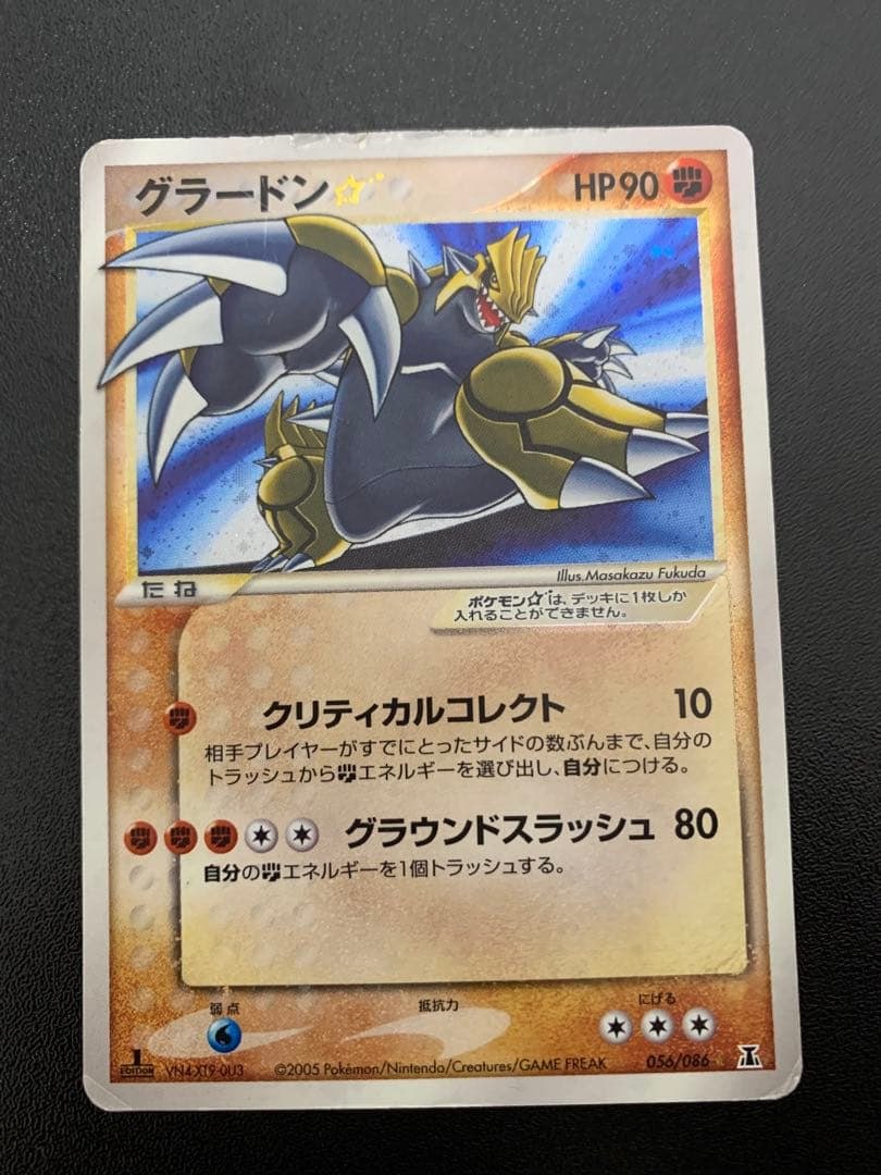 Groudon Gold Star