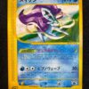 Suicune Movie DVD Promo