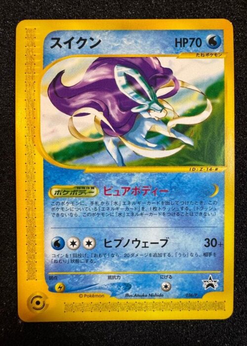 Suicune Movie DVD Promo