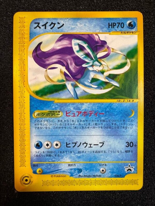 Suicune Movie DVD Promo