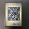 Red Eyes Black Dragon GB Promo