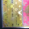 Pikachu Shiny Collection