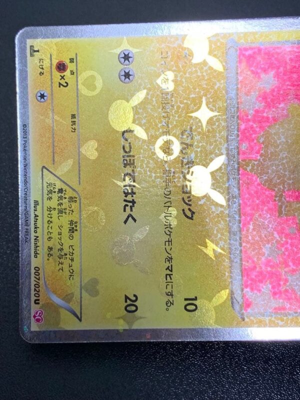 Pikachu Shiny Collection