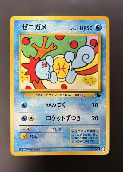 Squirtle Intro Pack Squirtle