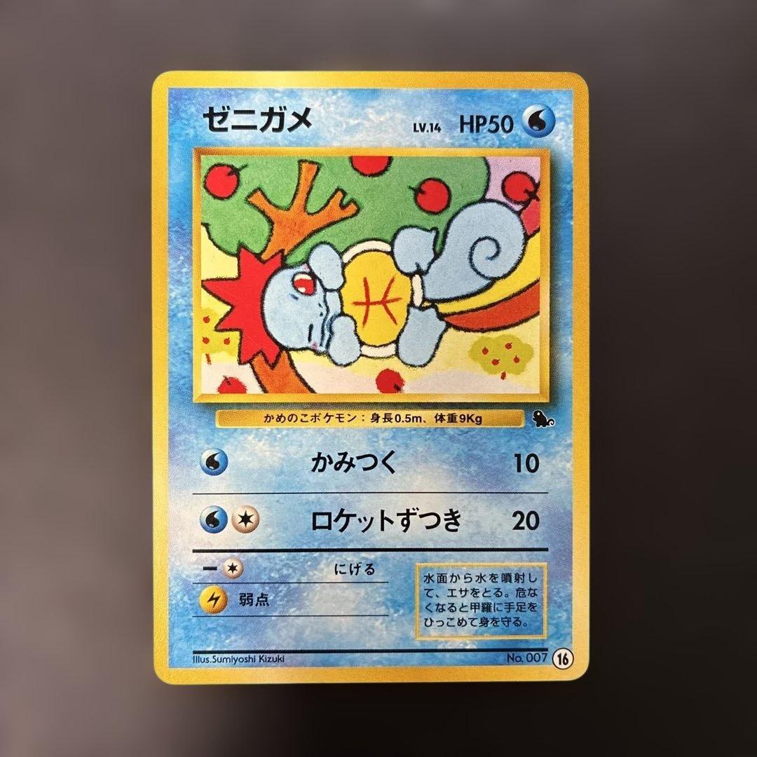 Squirtle Intro Pack Squirtle