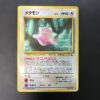 Ditto Expansion Sheet