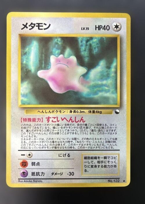 Ditto Expansion Sheet