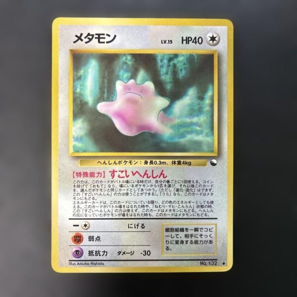 Ditto Expansion Sheet