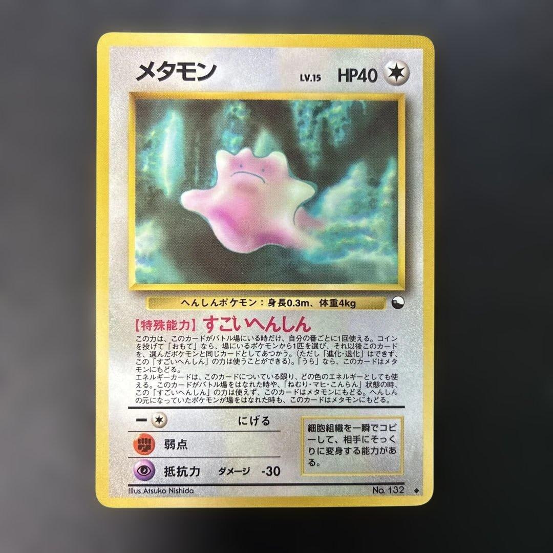 Ditto Expansion Sheet