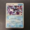 Kingdra ex Rulers of the Heavens