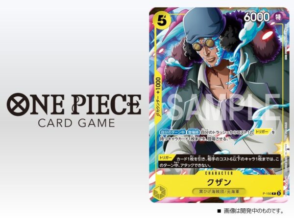 Kuzan P-150 V Jump Sealed