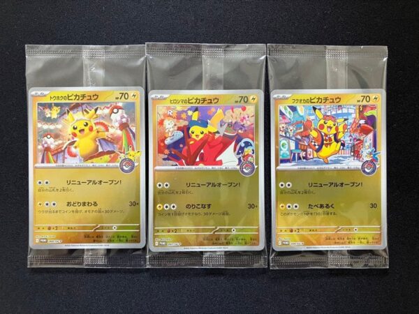 Tohoku's Pikachu Sealed (1) - 125€ cad.