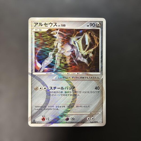Arceus Steel