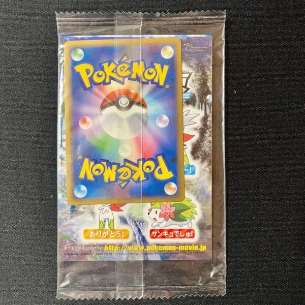 Real World's Giratina Sealed
