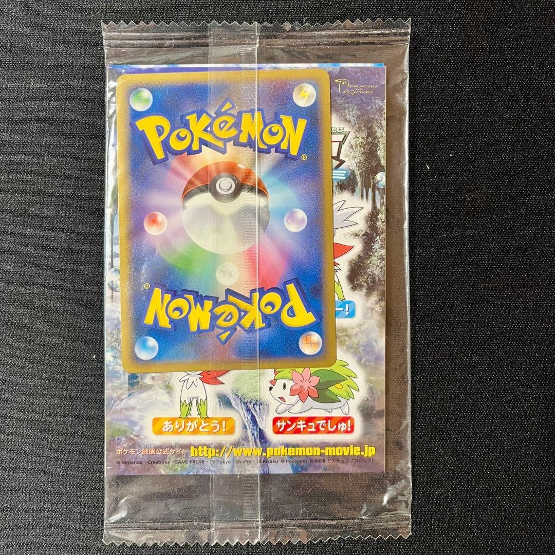 Real World's Giratina Sealed