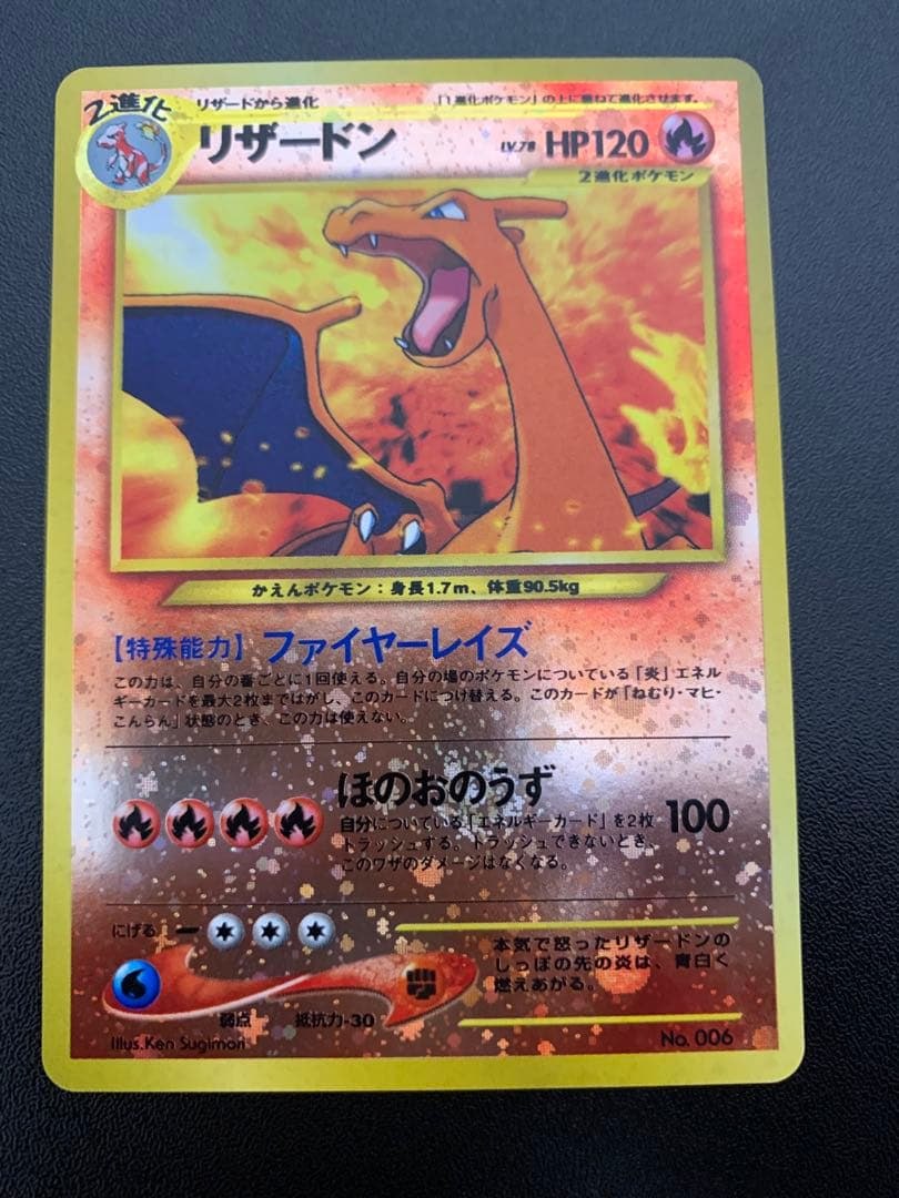 Charizard Neo Premium File 2