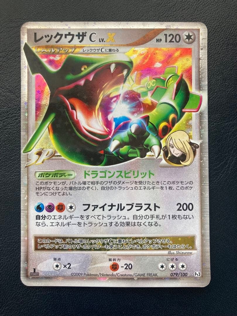 Rayquaza Lv.X Beat of the Frontier