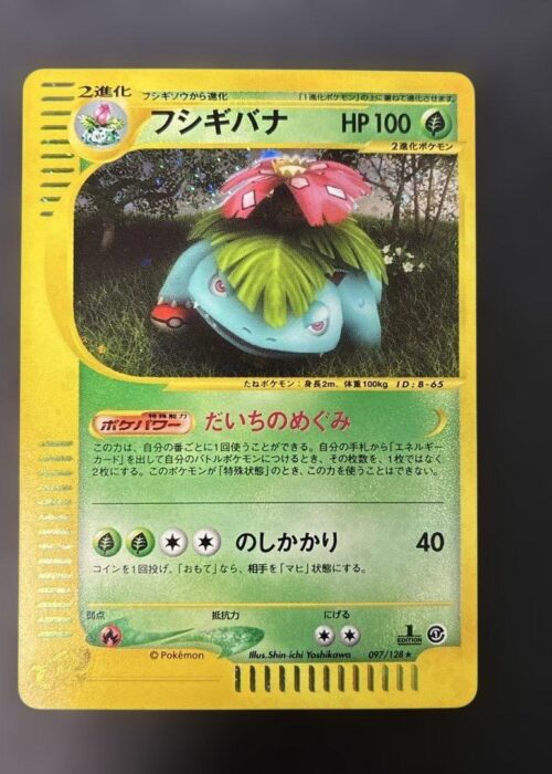 Venusaur Holo Base Expansion Pack