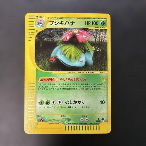 Venusaur Holo Base Expansion Pack