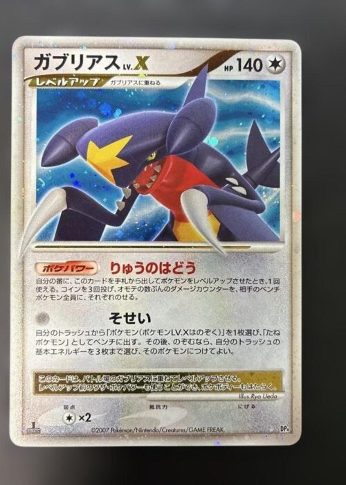 Garchomp LV.X Moonlit Pursuit
