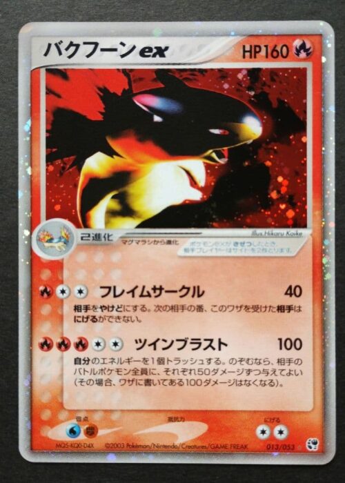 Typhlosion ex Miracle of the Desert