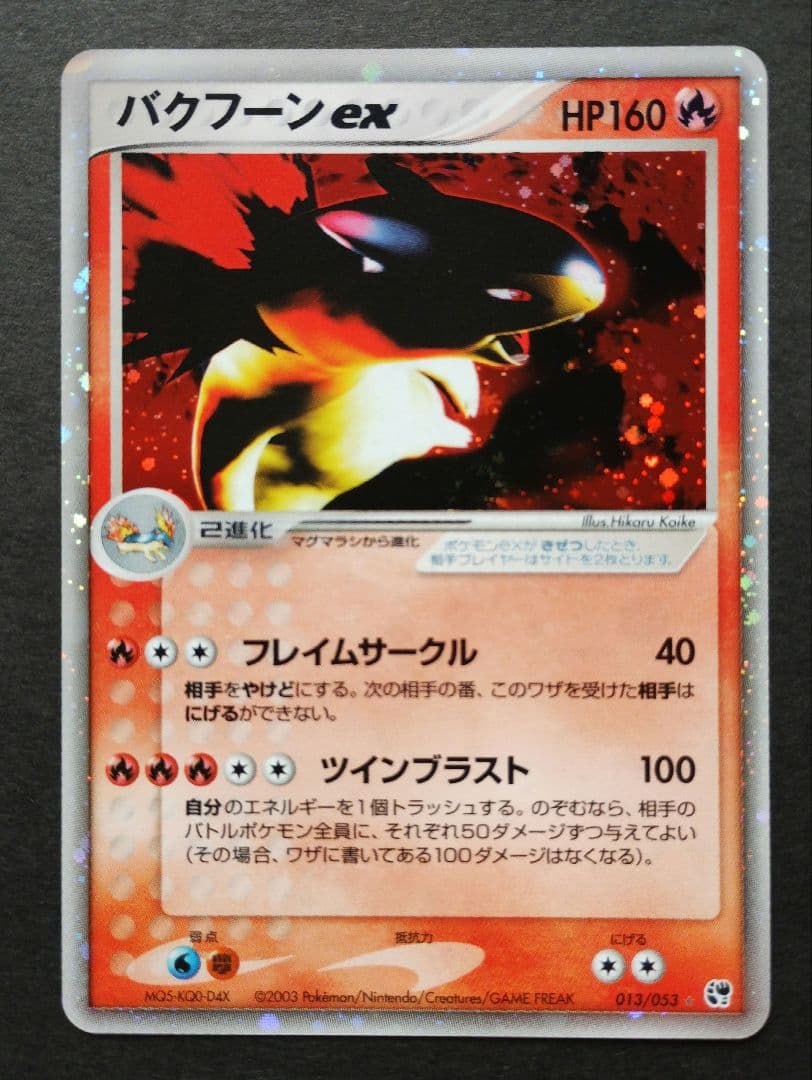 Typhlosion ex Miracle of the Desert