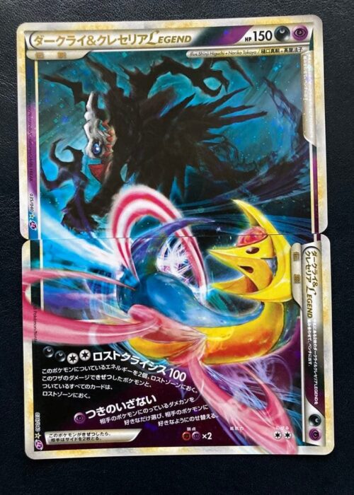 Darkrai & Cresselia Leggenda