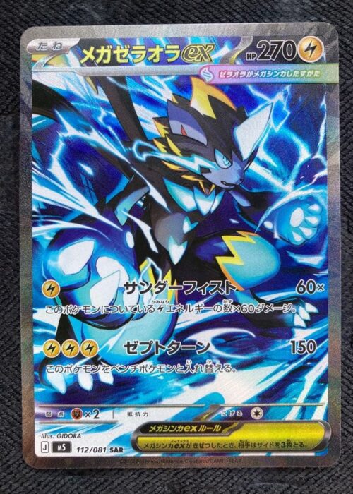 Mega Zeraora SAR Abyss Eye