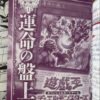 V Jump 7 July 2026 Sealed