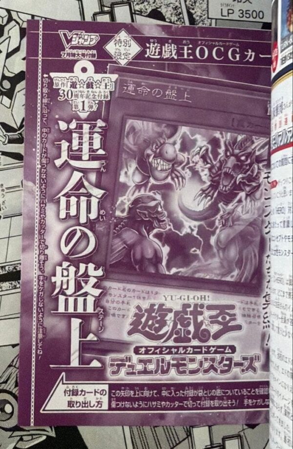 V Jump 7 July 2026 Sealed