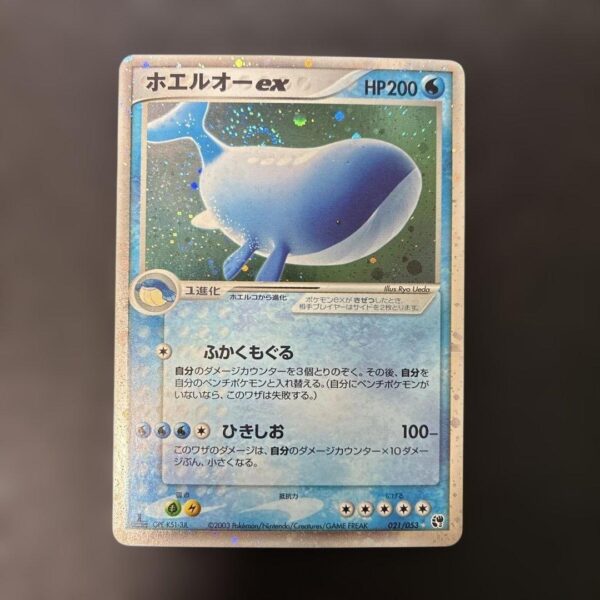 Wailord ex Miracle of the Desert