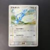 Altaria Holo Rulers of the Heavens