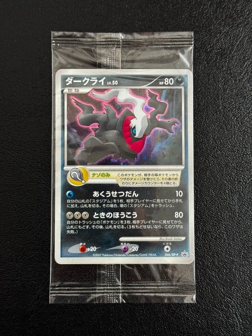 Darkrai 10th Movie Sealed
