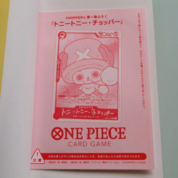 One Piece Chopper's Book + Promo EB02-003 Sealed