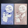 Set di 2 Business Card Pikachu Poncho Mega Charizard X