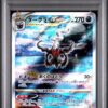 Darkrai SAR Vstar Universe