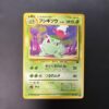 Ivysaur Intro Pack Bulbasaur