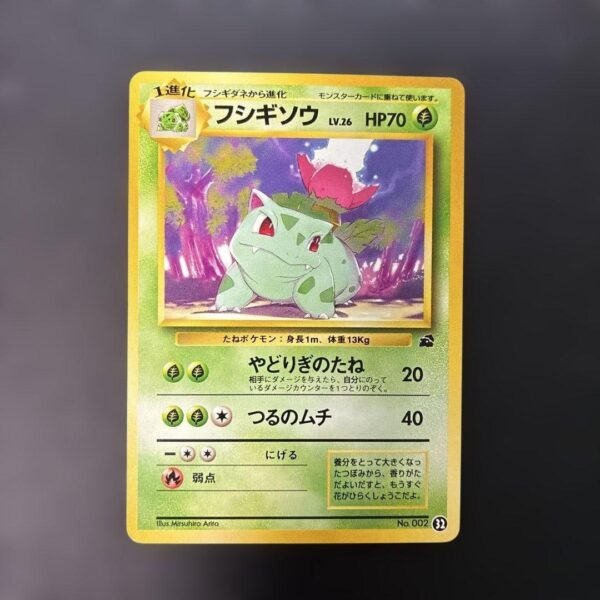 Ivysaur Intro Pack Bulbasaur