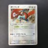 Salamence Holo Constructed Starter Deck