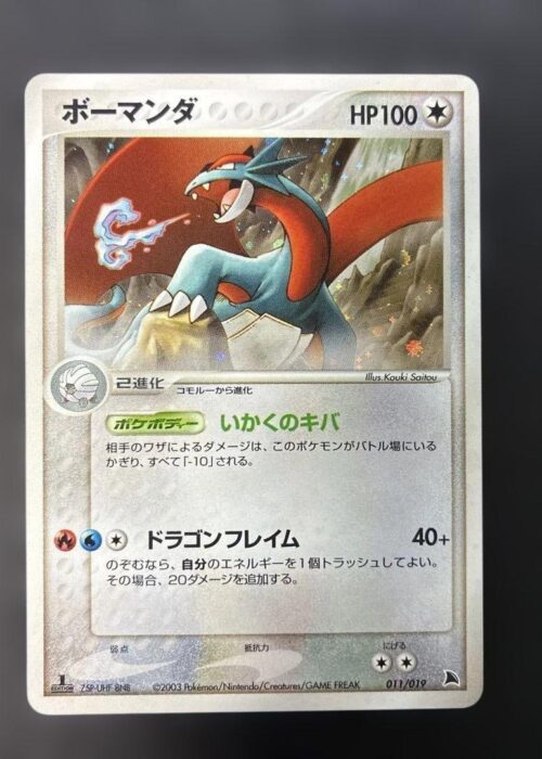 Salamence Holo Constructed Starter Deck