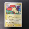 Plusle Play Promo