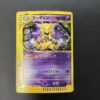 Alakazam Holo Base Expansion Pack